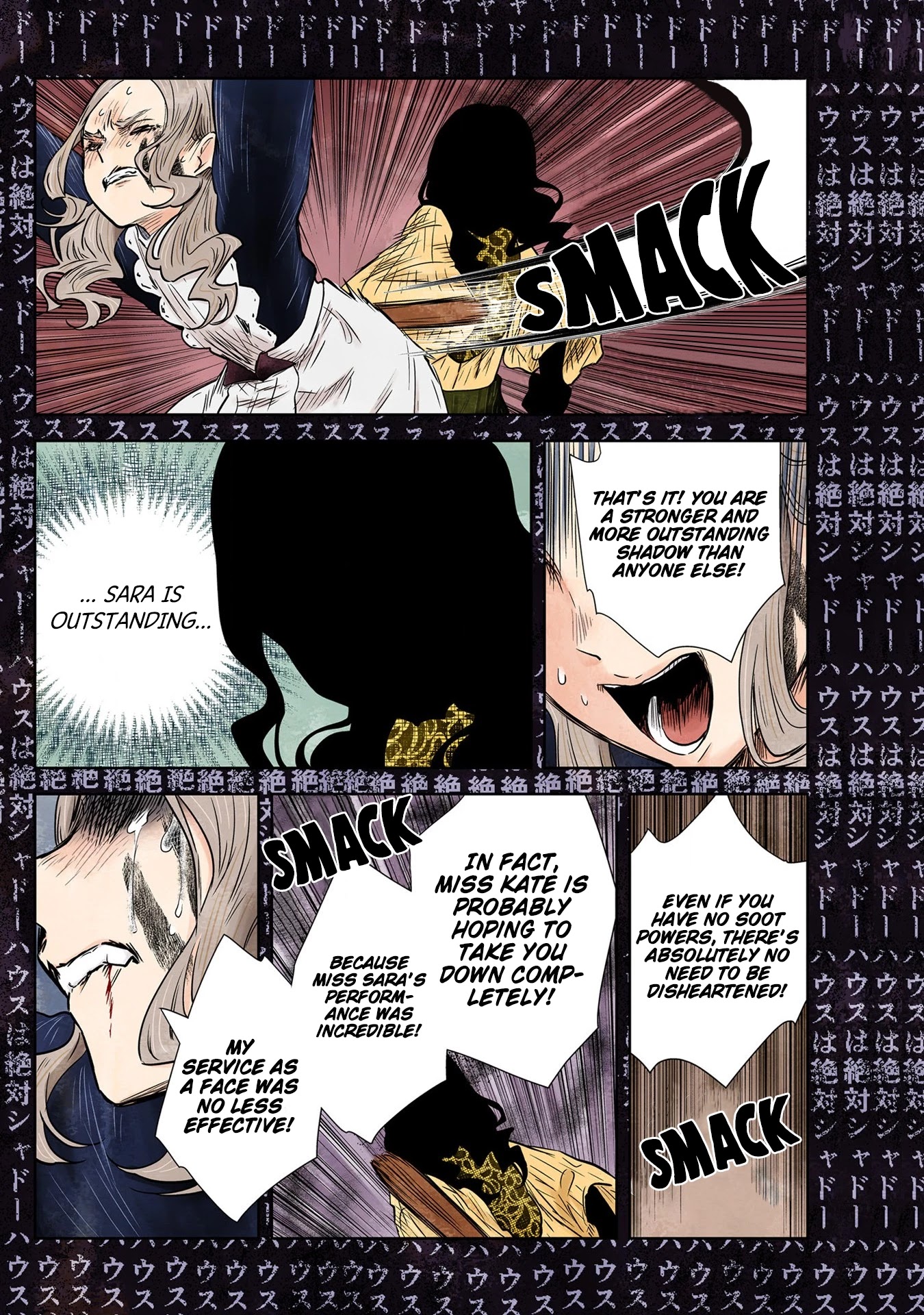 Shadows House, Chapter 128 image 15